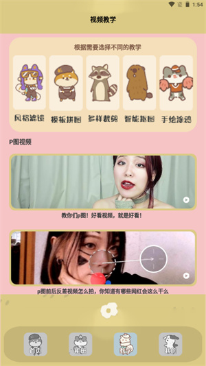 照片小组件的图册