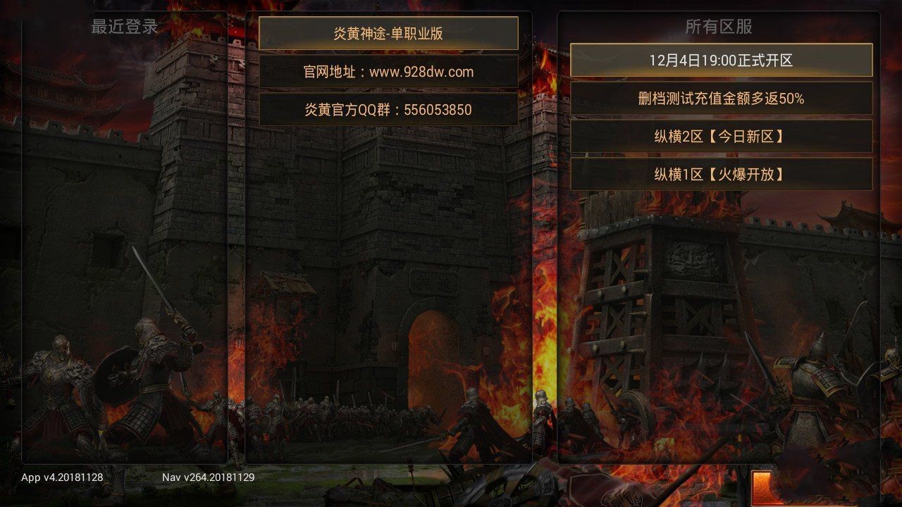 绝世雷霆传奇的图册