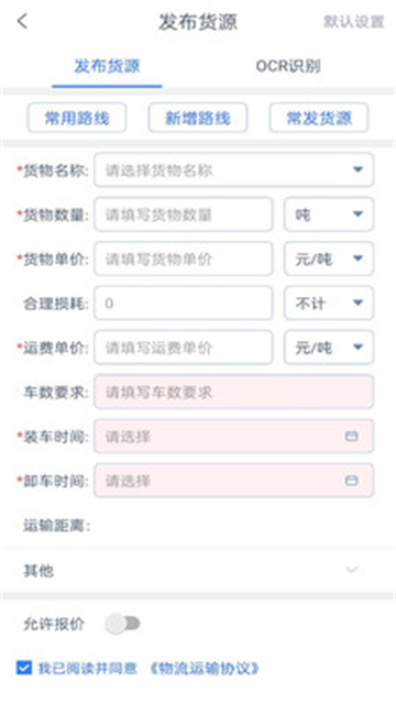 HD货主端的图册