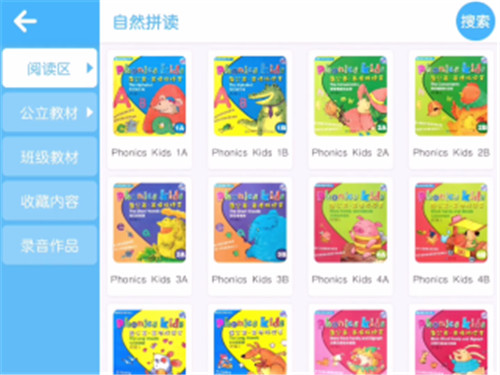 小新星英语的图册