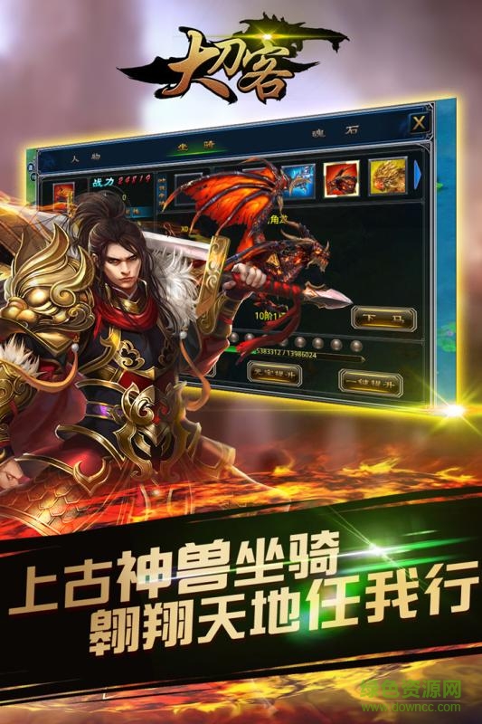 果盘版大刀客手游的图册