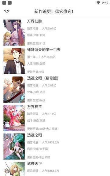 51漫画2021的图册