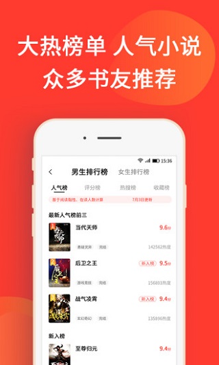 火山小说app的图册