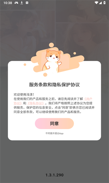 浅漾交友官方版的图册