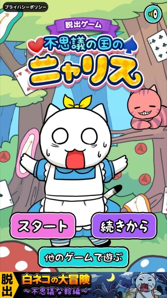 不可思议之国的小猫最新版的图册