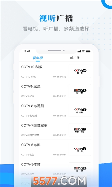 掌上克东客户端的图册