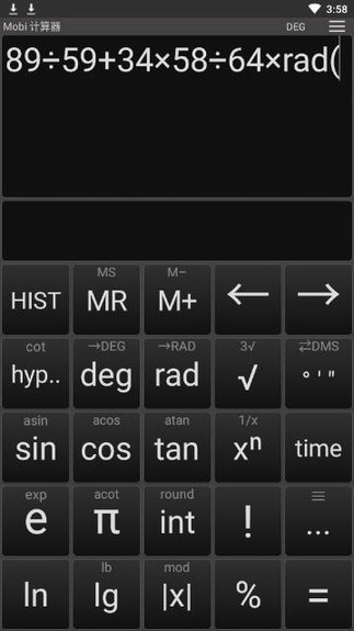 魔比计算器专业版的图册