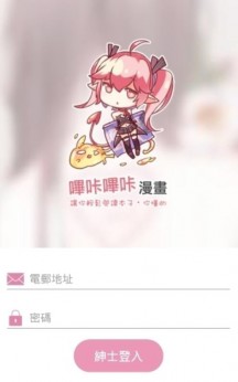 哔咔app官方最新版的图册