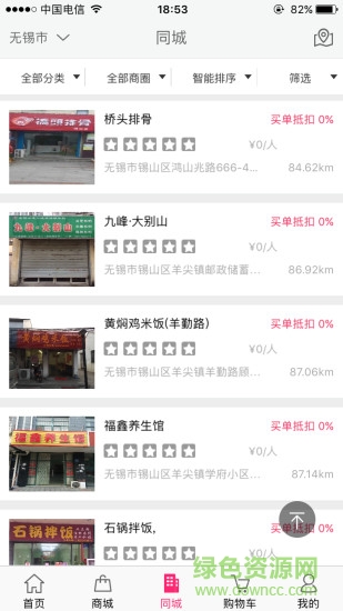 优兑商城客户端的图册