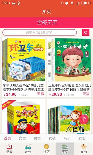 宝宝英语大全手机版的图册