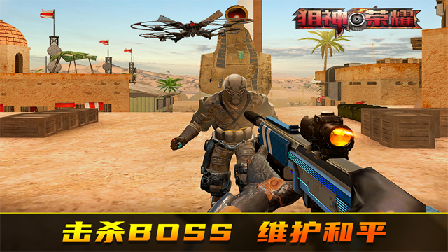 狙神荣耀2025最新版的图册