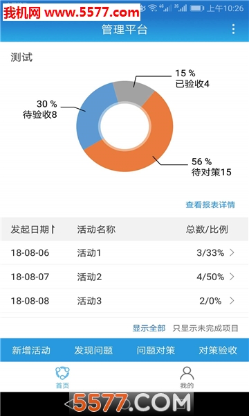 一点盈安卓版的图册