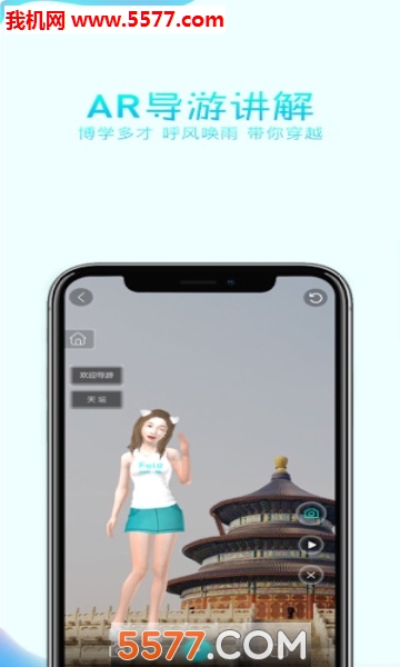 FolomeAR官方版(AR导游)的图册