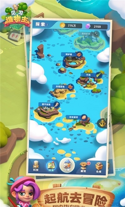 见习造物主手机版的图册