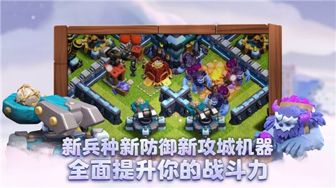 部落冲突英雄猎手的图册