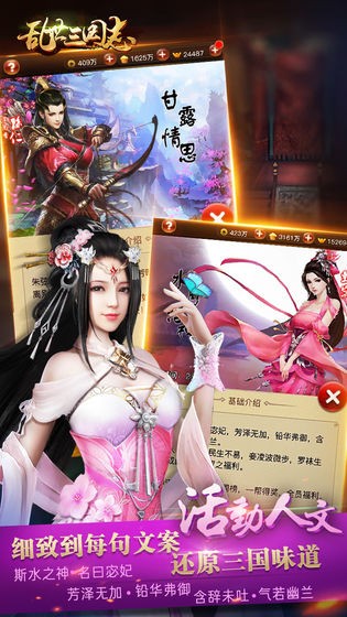 乱世三国志的图册