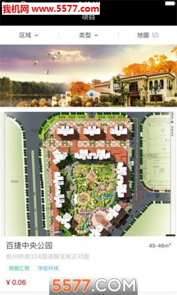 房员外手机版的图册