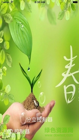 鱼浪控制器的图册