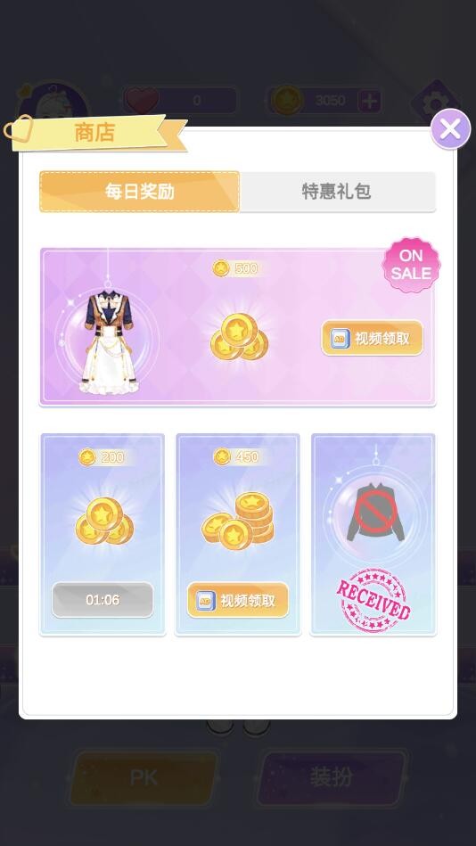 魔法公主的换装日记无广告的图册