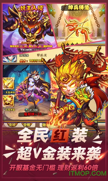 西游奇遇记回收换充值的图册