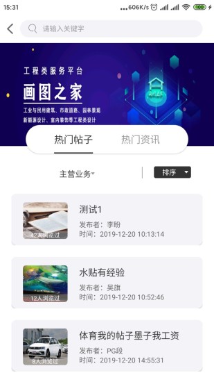 画图之家官方的图册