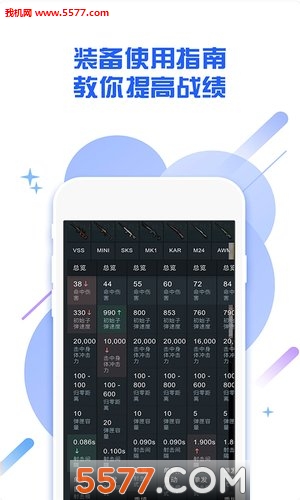 98k绝地求生社区app的图册