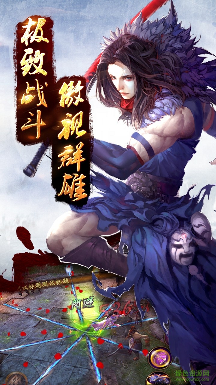 大圣传无限版的图册