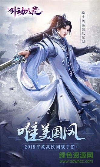 剑动八荒游戏的图册