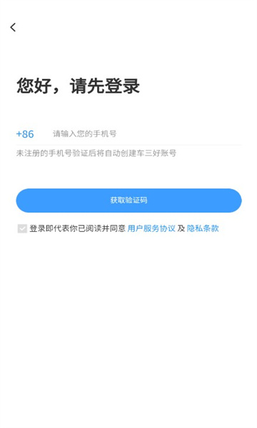 车三好安卓版的图册