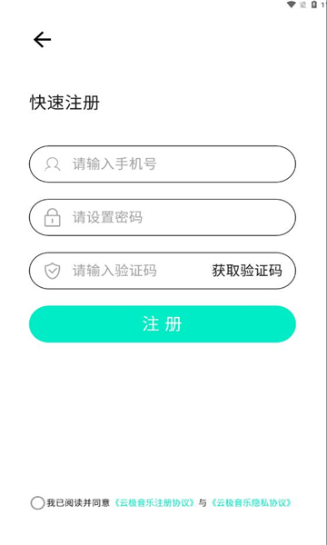 云极音乐手机版的图册