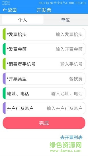 悦享消费e票惠民商户版的图册