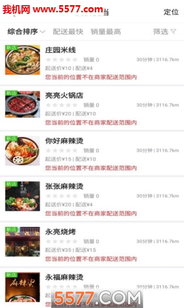 宝清同城安卓版的图册