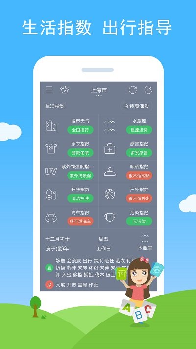 七彩天气预报app的图册
