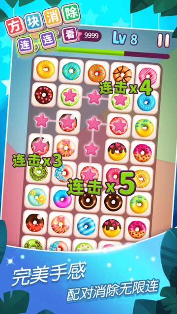 方块消除连连看最新版的图册