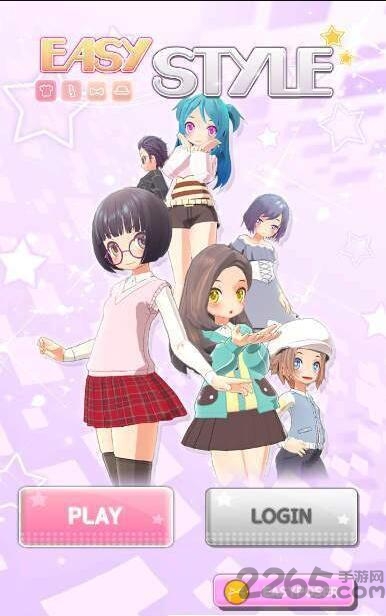 easystyle中文破解版的图册