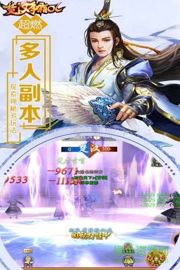 楚汉争霸ol果盘客户端的图册