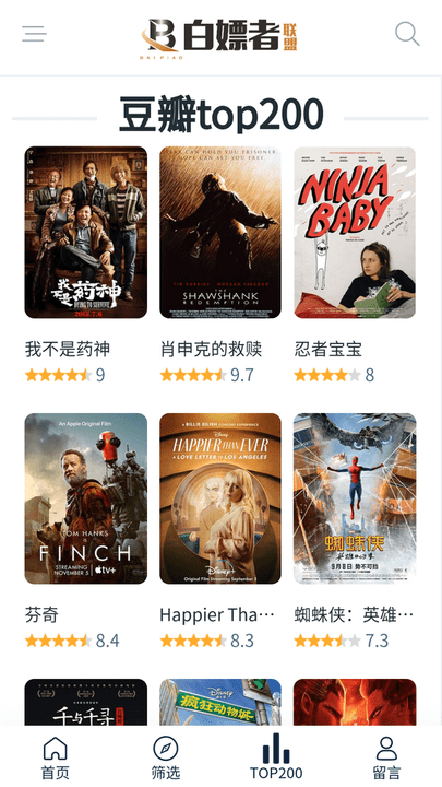 白嫖者联盟正版的图册