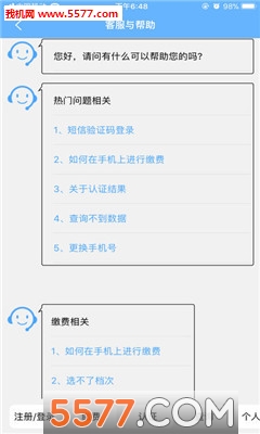夏津人社手机版的图册