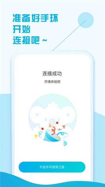 拉卡拉手环的图册