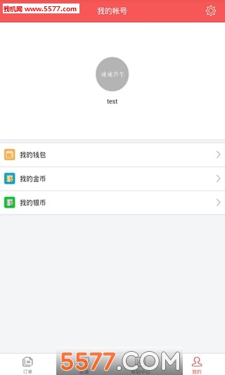 美车帮商户版(汽车服务)的图册
