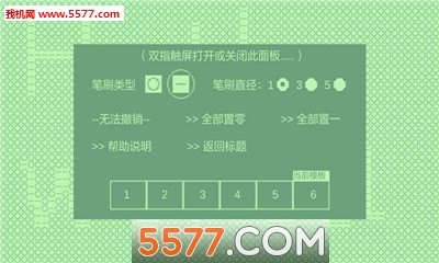 01画板安卓版的图册