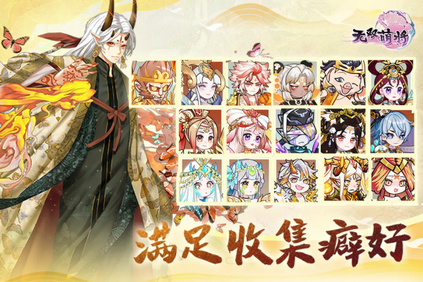 无双萌将游戏的图册