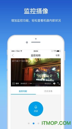 艾美管家手机版的图册