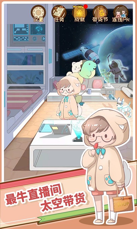 直播带货我特牛4399的图册