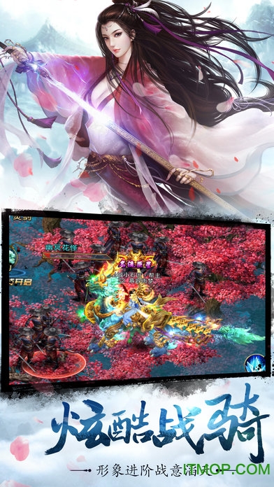 天域至尊内购破解版的图册