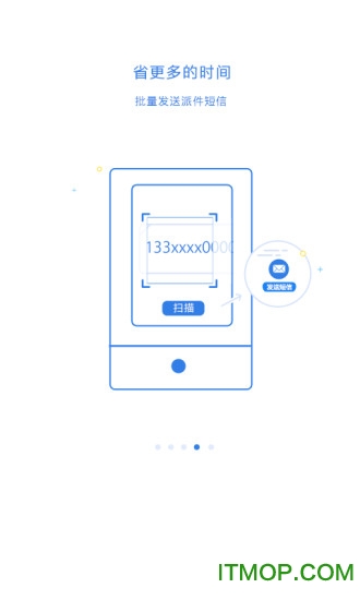 快递100收件端手机版的图册