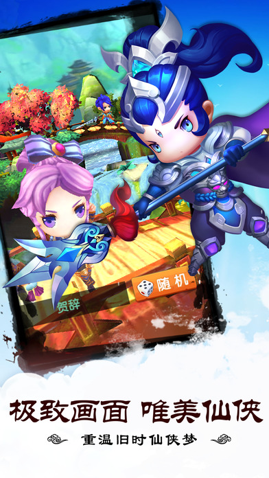 三斗白骨精手游最新版的图册