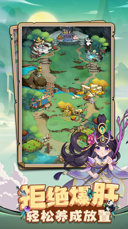 全民动物城手游的图册