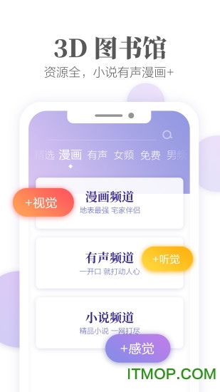 VIVO手机自带电子书掌阅的图册