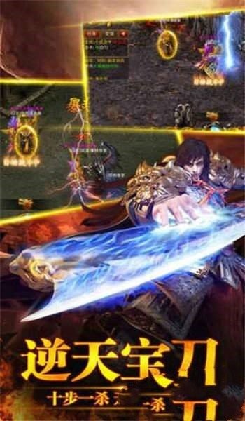 圣火散人传奇的图册